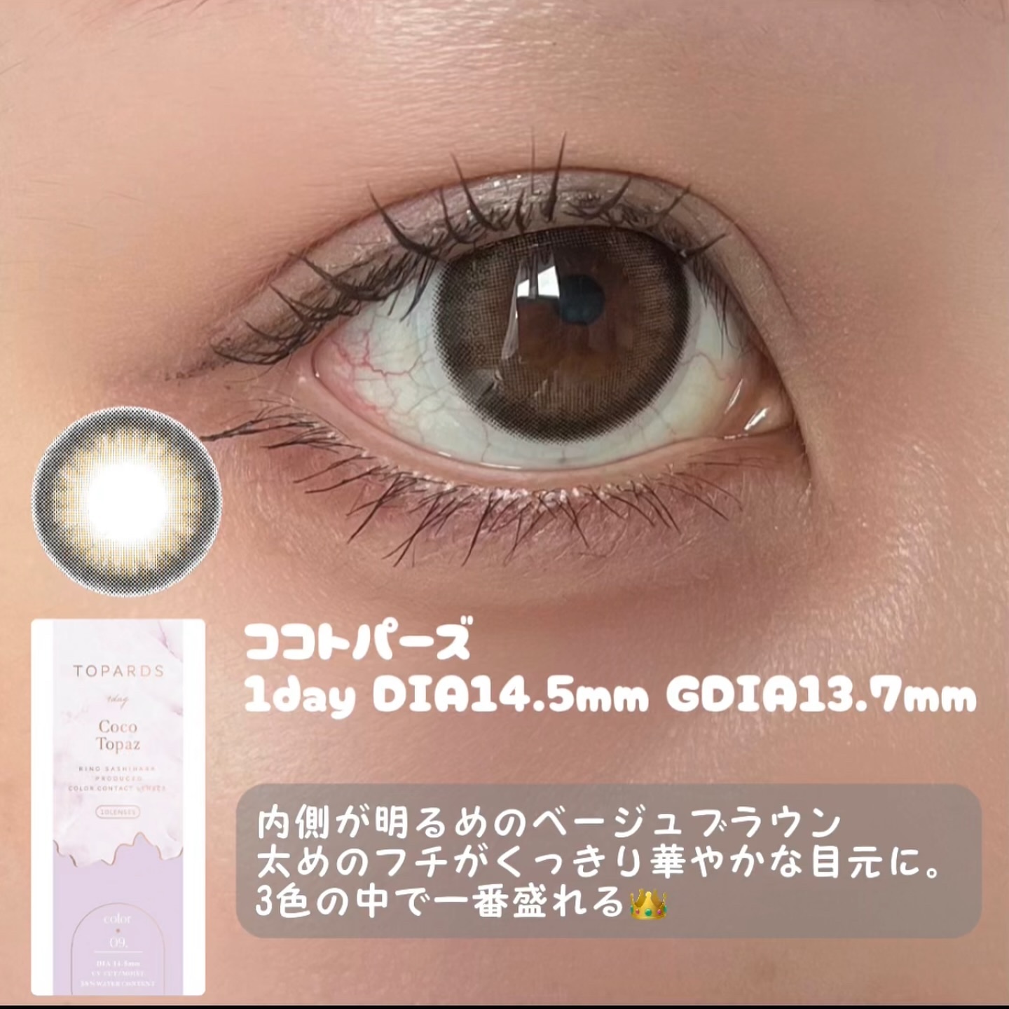 TOPARDS 1day/TOPARDS/ワンデー（１DAY）カラコンを使ったクチコミ（3枚目）