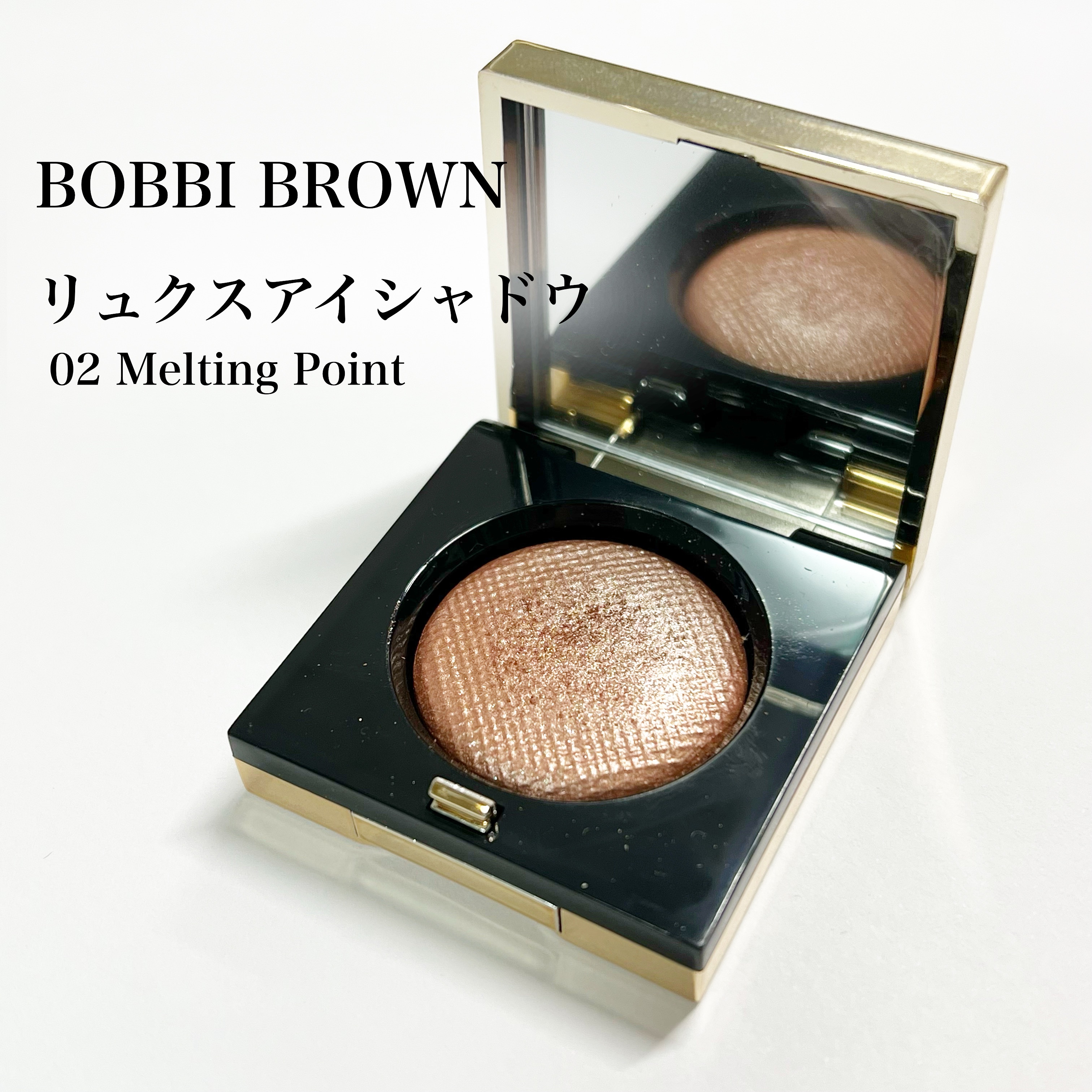 リュクスアイシャドウ 02 メルティングポイント(リッチ メタル)/BOBBI BROWN/単色アイシャドウを使ったクチコミ（2枚目）