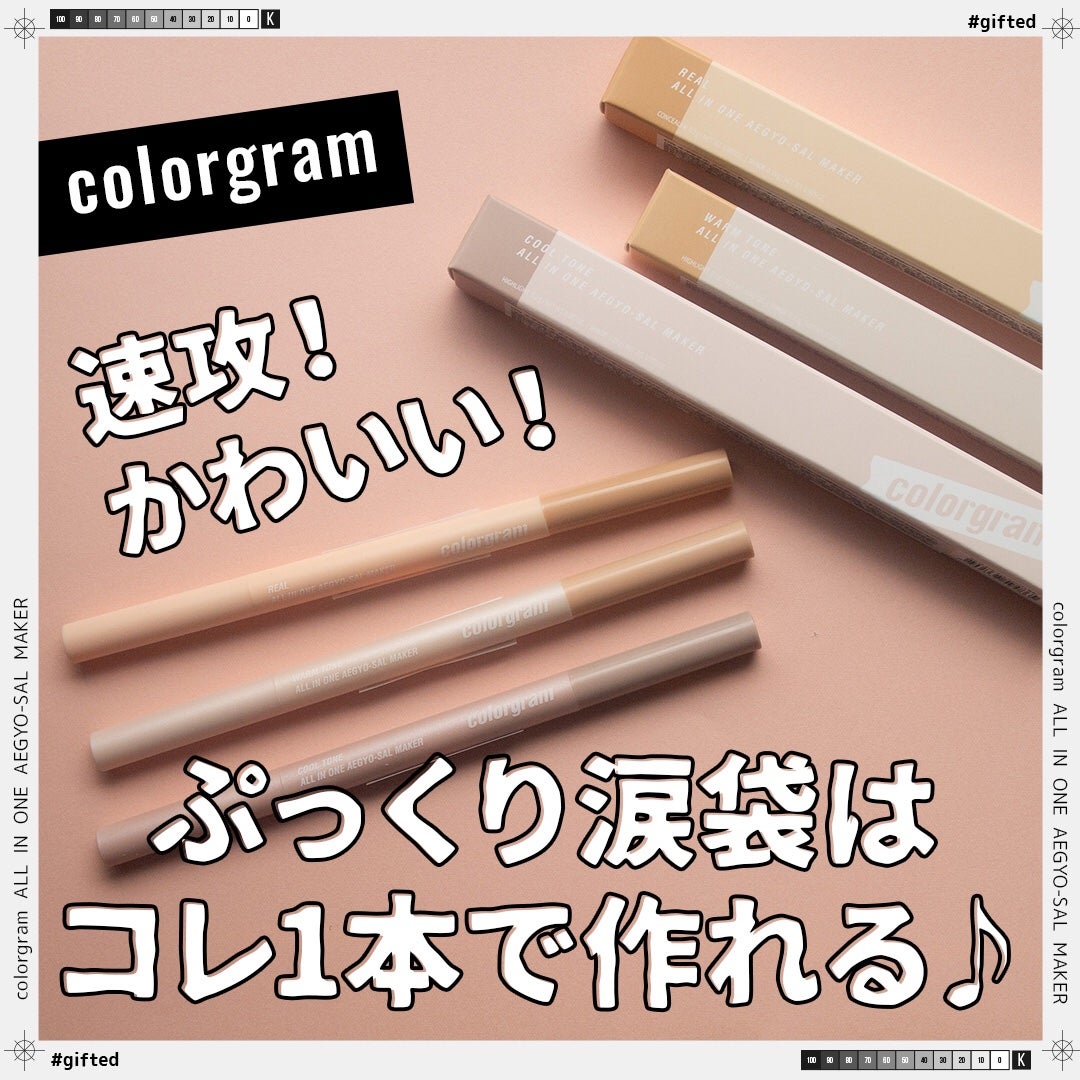 オールインワン涙袋メーカー/Colorgram/ペンシルアイライナーを使ったクチコミ(1枚目)