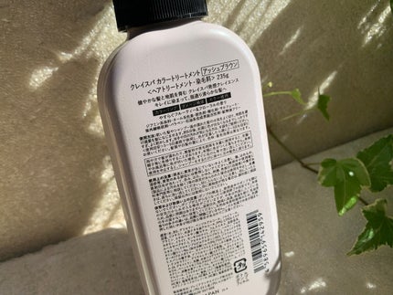 クレイスパ カラートリートメント/clayence/ヘアカラーを使ったクチコミ(2枚目)