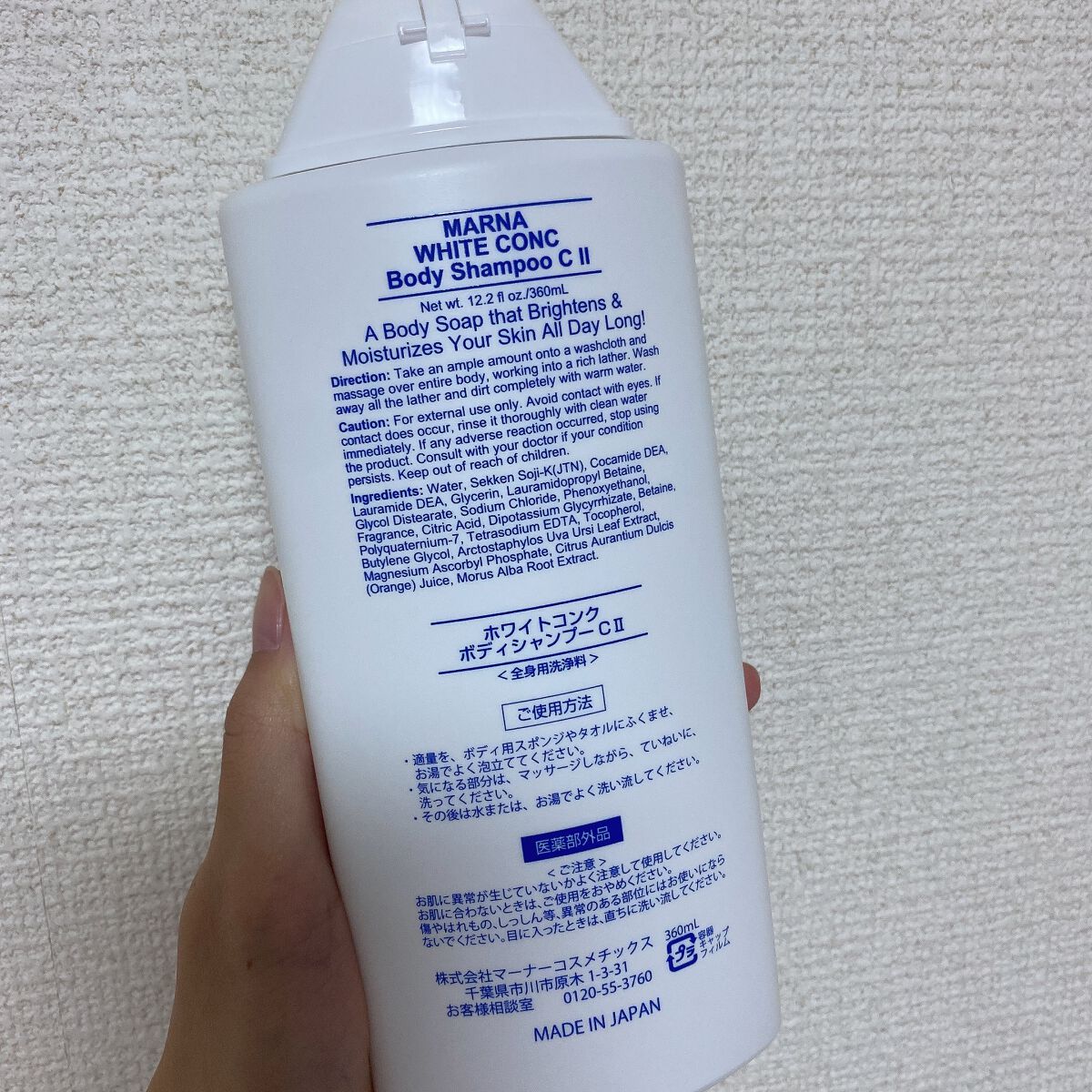 薬用ホワイトコンク ボディシャンプーC II/ホワイトコンク/ボディソープを使ったクチコミ(5枚目)