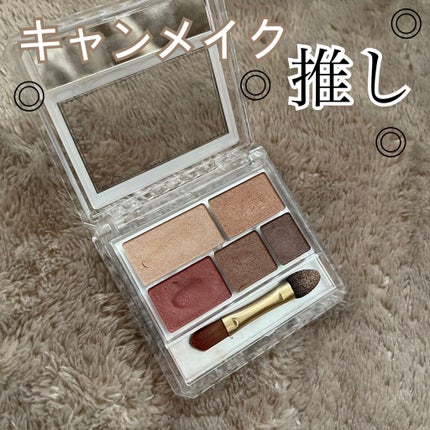 【旧品】パーフェクトスタイリストアイズ/キャンメイク/アイシャドウパレットを使ったクチコミ(1枚目)