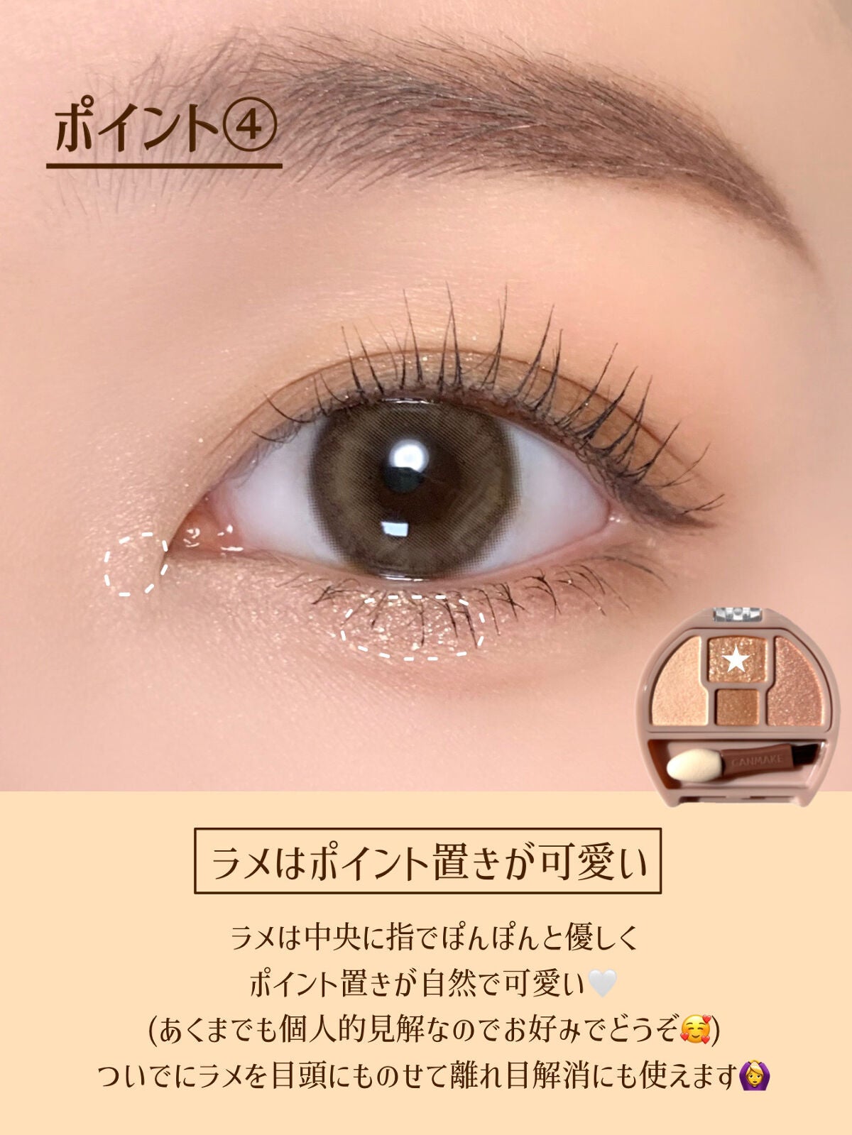 プランぷくコーデアイズ/キャンメイク/パウダーアイシャドウを使ったクチコミ(5枚目)