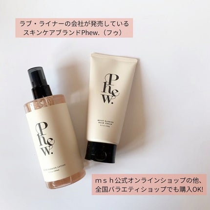 フゥ モイストバリア ローション/Phew./ミスト状化粧水を使ったクチコミ(4枚目)