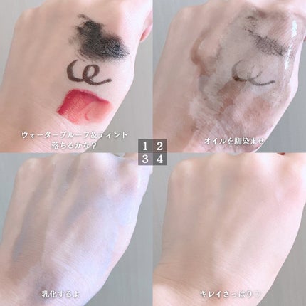 ブラックライス モイスチャー ディープクレンジングオイル/haruharu wonder/オイルクレンジングを使ったクチコミ(8枚目)