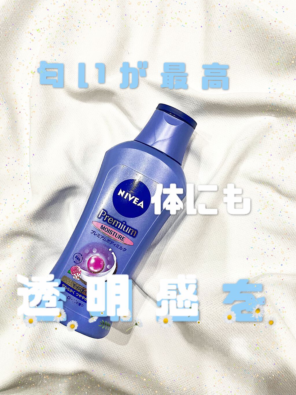 ほわいと ☁︎☁︎☁︎ フォロバ on LIPS 「潤いも、香りも次の日まで続いた最高クリーム🎂このボディークリー..」(1枚目)