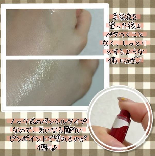 スポットノック/KIWAMI/美容液を使ったクチコミ（2枚目）