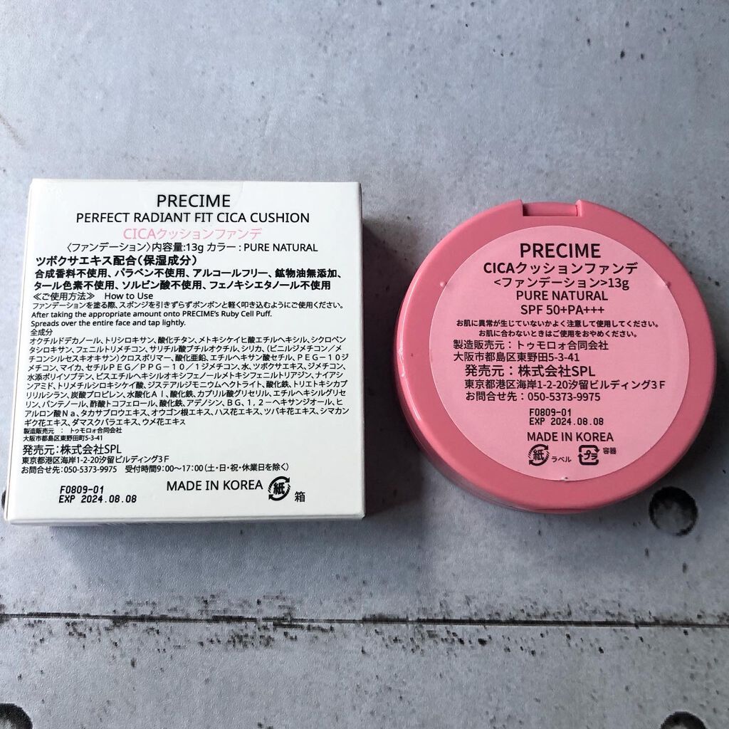 PERFECT RADIANT FIT CICAクッションファンデ/PRECIME/クッションファンデーションを使ったクチコミ(5枚目)