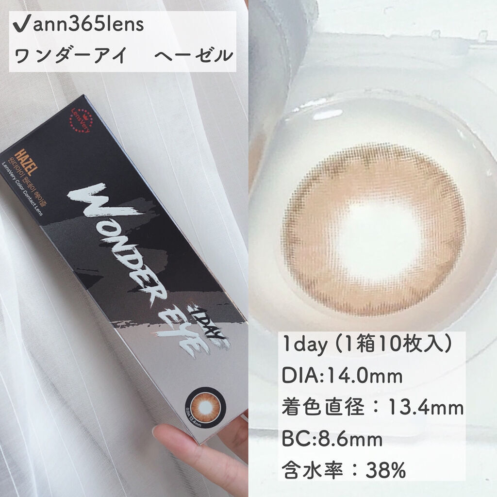 ワンダーアイ/ANN365LENS/カラーコンタクトレンズを使ったクチコミ（2枚目）