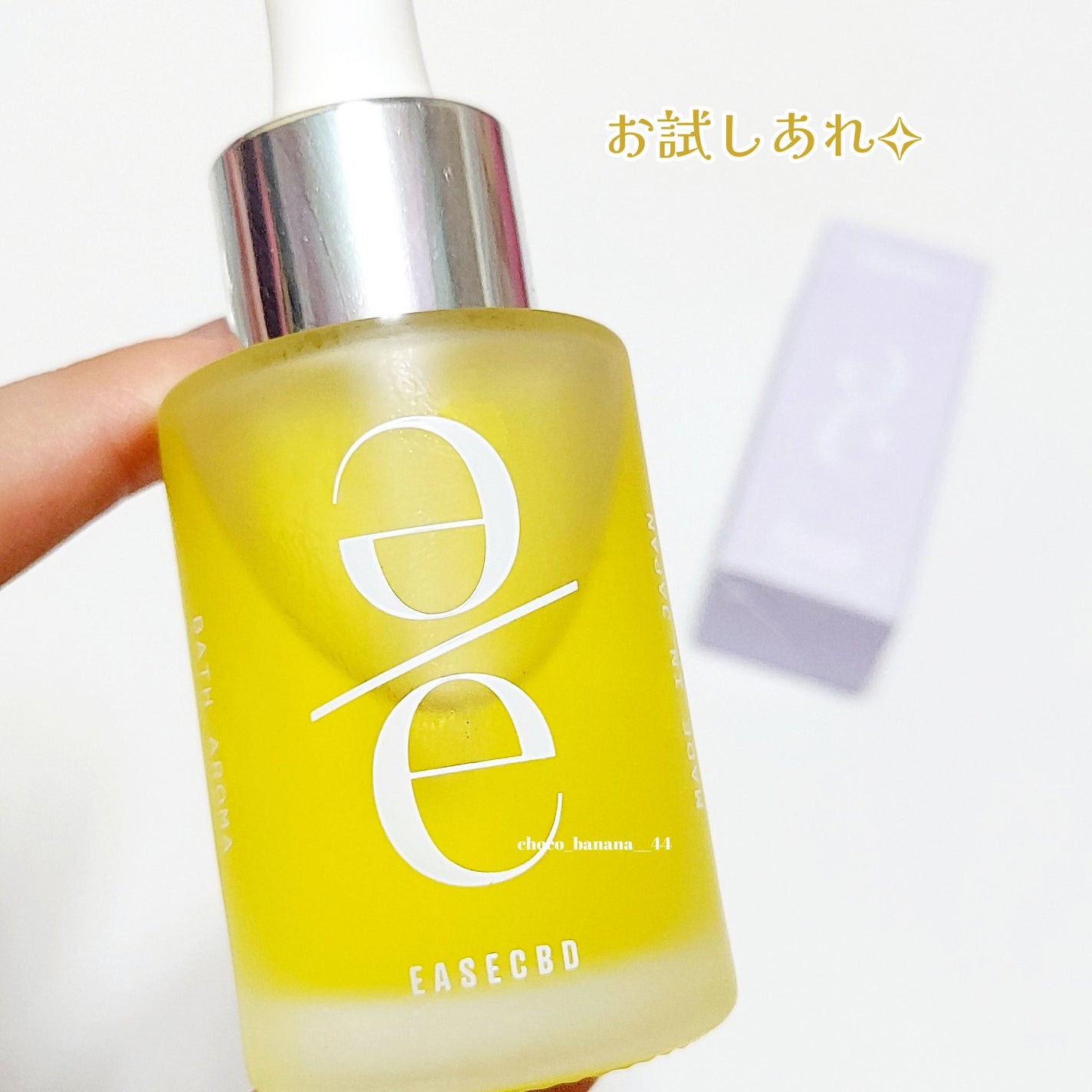 EASECBD BATH AROMA LAVENDER/EASECBD/保湿系入浴剤を使ったクチコミ(7枚目)