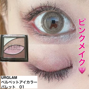 UR GLAM　VELVET EYE COLOR PALETTE バーガンディ/U R GLAM/パウダーアイシャドウを使ったクチコミ（1枚目）