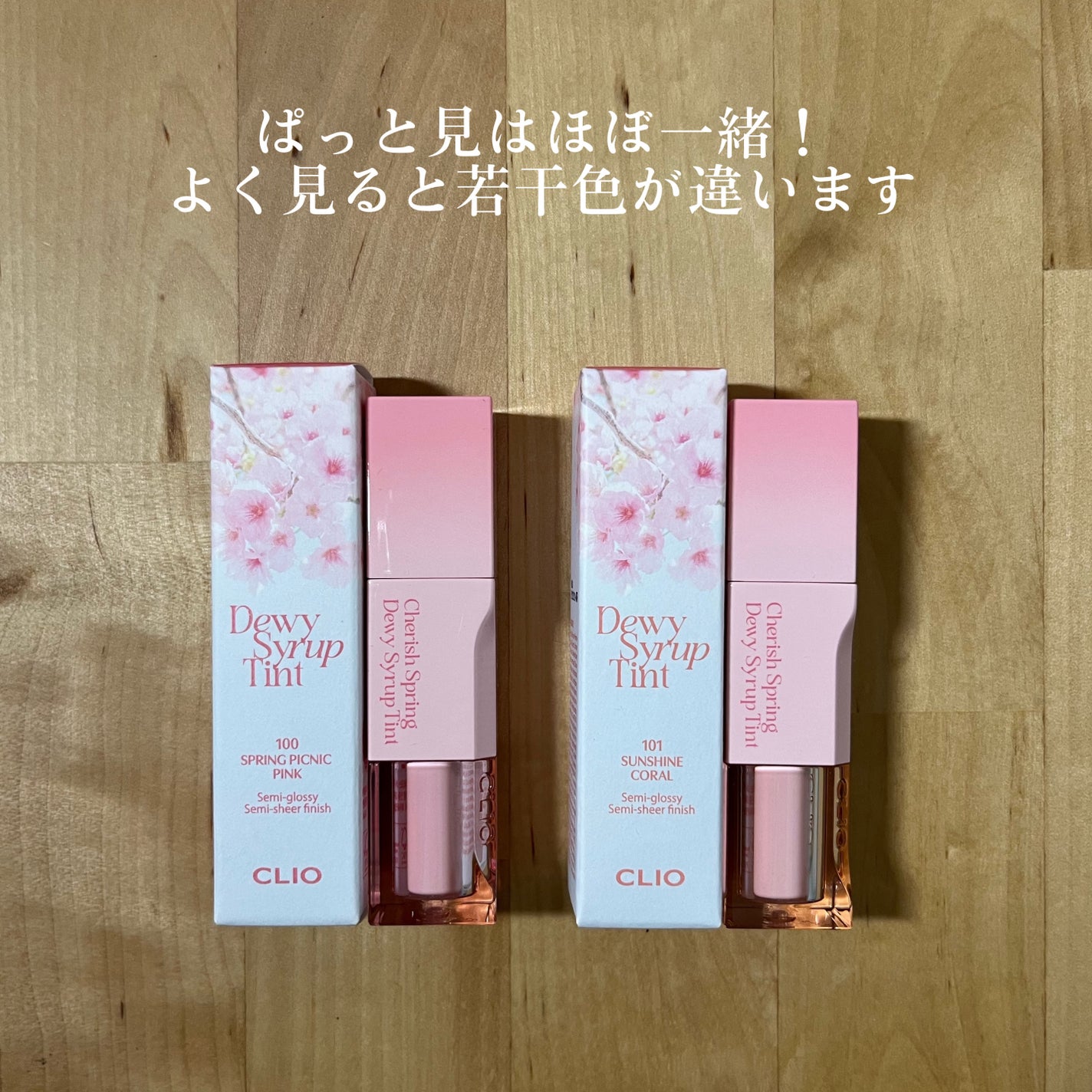 デューイ シロップ ティント/CLIO/口紅を使ったクチコミ(3枚目)