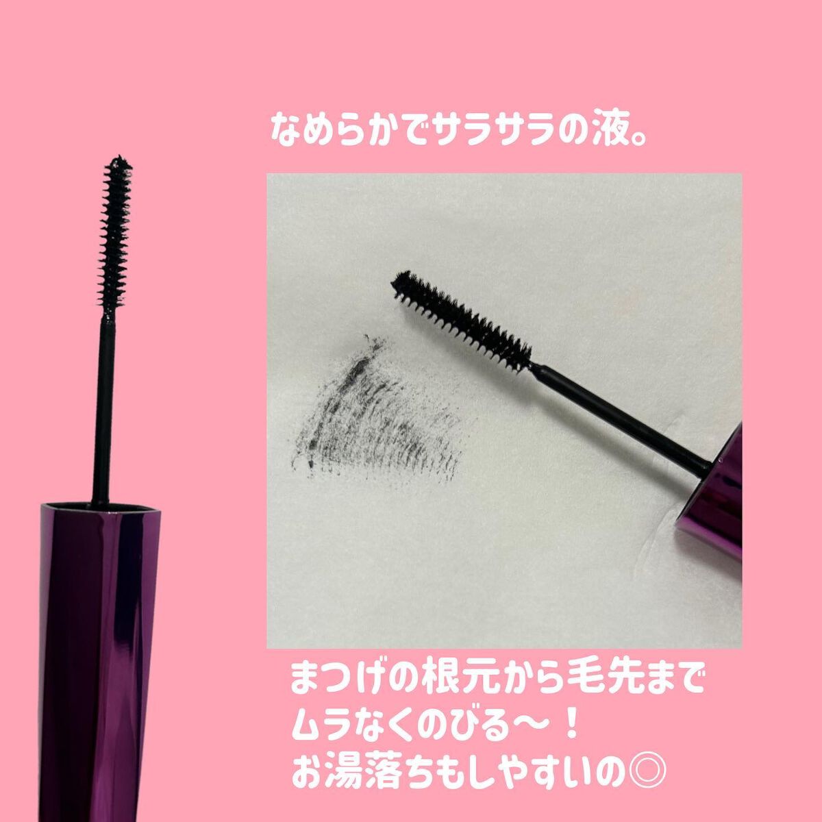 「塗るつけまつげ」自まつげ際立てタイプ/デジャヴュ/マスカラを使ったクチコミ（3枚目）