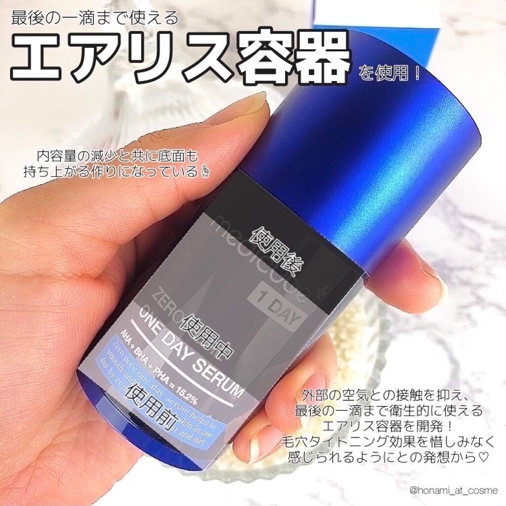 ゼロ毛穴1DAYセラム/MEDICUBE/美容液を使ったクチコミ(6枚目)