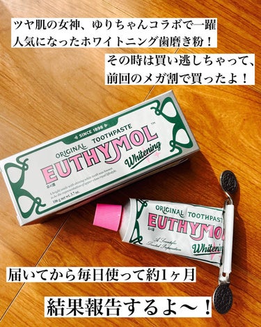 EUTHYMOL ホワイトニング美白歯磨き粉のクチコミ「前回のメガ割で買った歯磨き粉💡

色素沈着しまくってる歯をホワイトニングしたくて毎日使ってるよ.....」（2枚目）