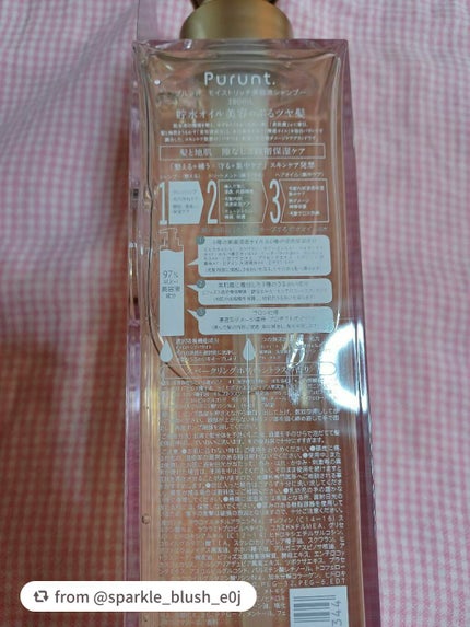 プルント モイストリッチ美容液シャンプー/モイストリッチリペア美容液トリートメント/Purunt./市販シャンプーを使ったクチコミ(3枚目)