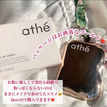 athe AUTHENTIC FALL IN CHEEK/athe/パウダーチークを使ったクチコミ（7枚目）