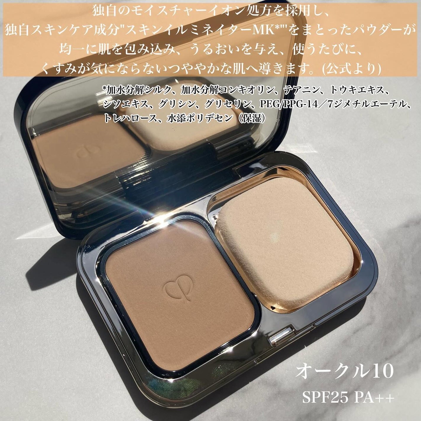 タンプードルエクラ ケース|クレ・ド・ポー ボーテ他、3商品を タンプードルエクラ ケース|クレ・ド・ポー ボーテ他、3商品を