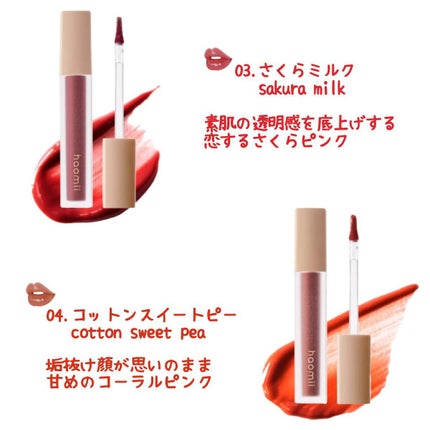 Melty flower lip tint/haomii/口紅を使ったクチコミ(3枚目)