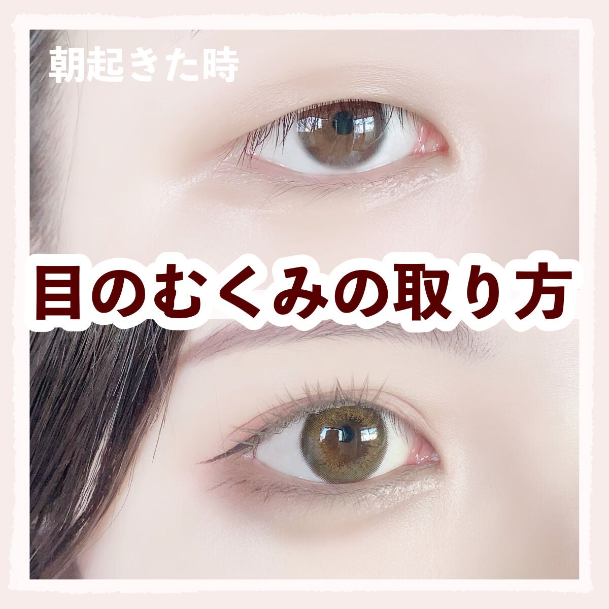 ナチュラルアイロールオンN/カントリー&ストリーム/アイケア・アイクリームを使ったクチコミ(1枚目)