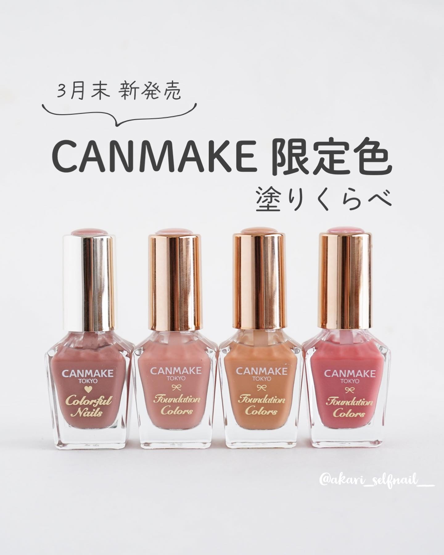 カラフルネイルズ/キャンメイク/マニキュアを使ったクチコミ（1枚目）