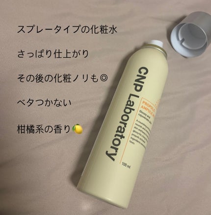 プロP ミスト/CNP Laboratory/ミスト状化粧水を使ったクチコミ(2枚目)