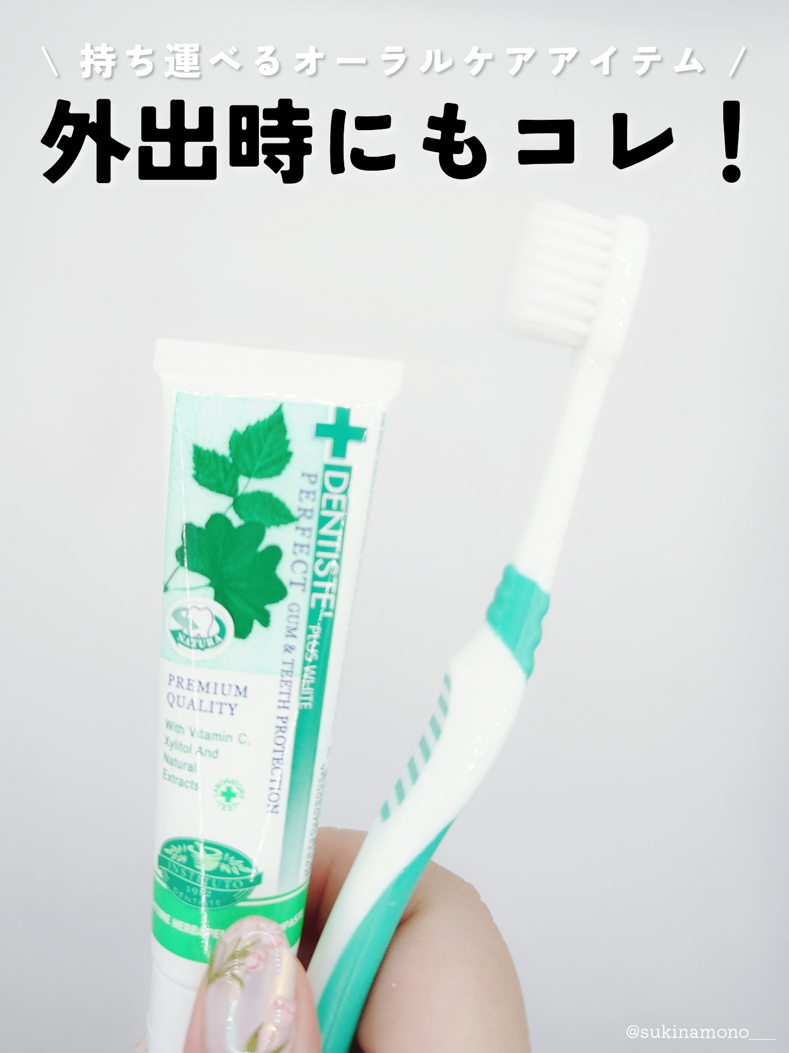 デンティス トラベルセット/デンティス/その他キットセットを使ったクチコミ（1枚目）