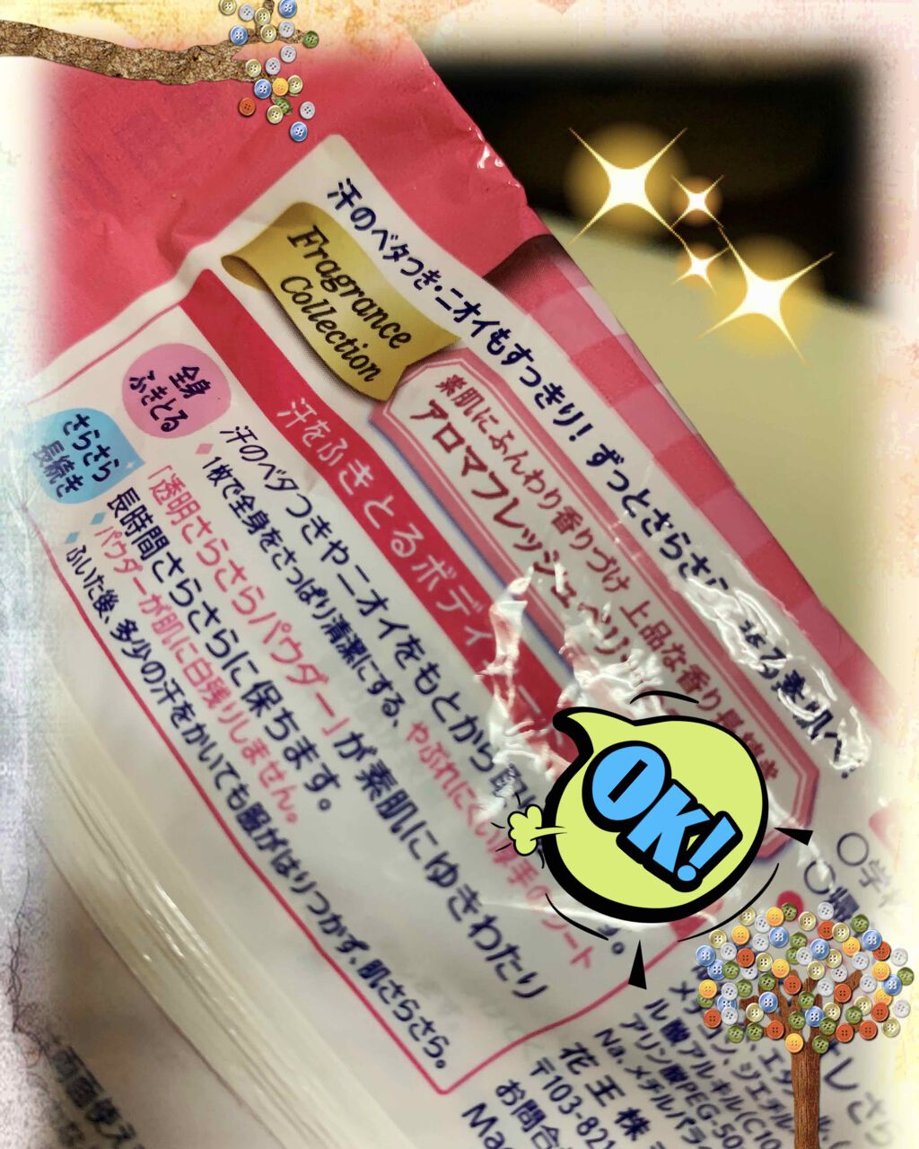 さらさらパウダーシート せっけんの香り (旧)/ビオレ/ボディシートを使ったクチコミ（3枚目）