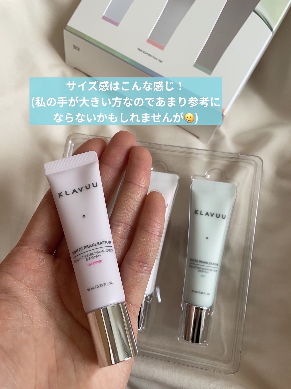 アイデアルアクトレスバックステージクリームスペシャルセット10ml ×3本/KLAVUU/その他キットセットを使ったクチコミ（2枚目）