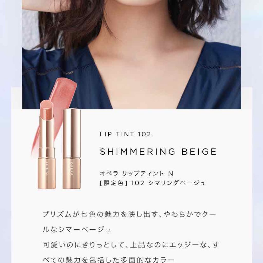 オペラ リップティント N/OPERA/リップティントを使ったクチコミ（1枚目）
