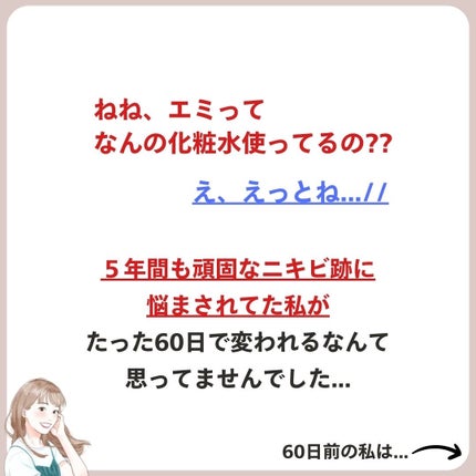あなたの肌に合ったスキンケア💐コーくん先生 on LIPS 「【バズり確定】ニキビ跡エグいほど消える方法...あなたの毛穴の..」(2枚目)