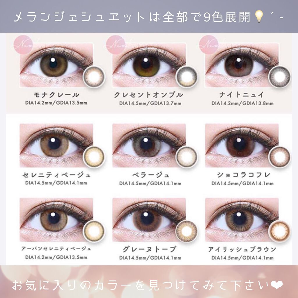 メランジェ シュエット ワンデー/melange+chouette/ワンデー(1DAY)カラコンを使ったクチコミ(8枚目)