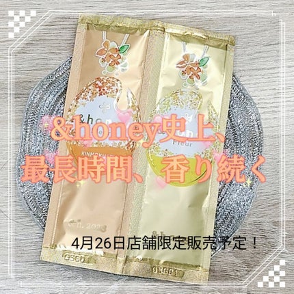 アンドハニー フルール シャンプー1.0 /アンドハニー フルール トリートメント2.0/&honey/市販シャンプーを使ったクチコミ(1枚目)