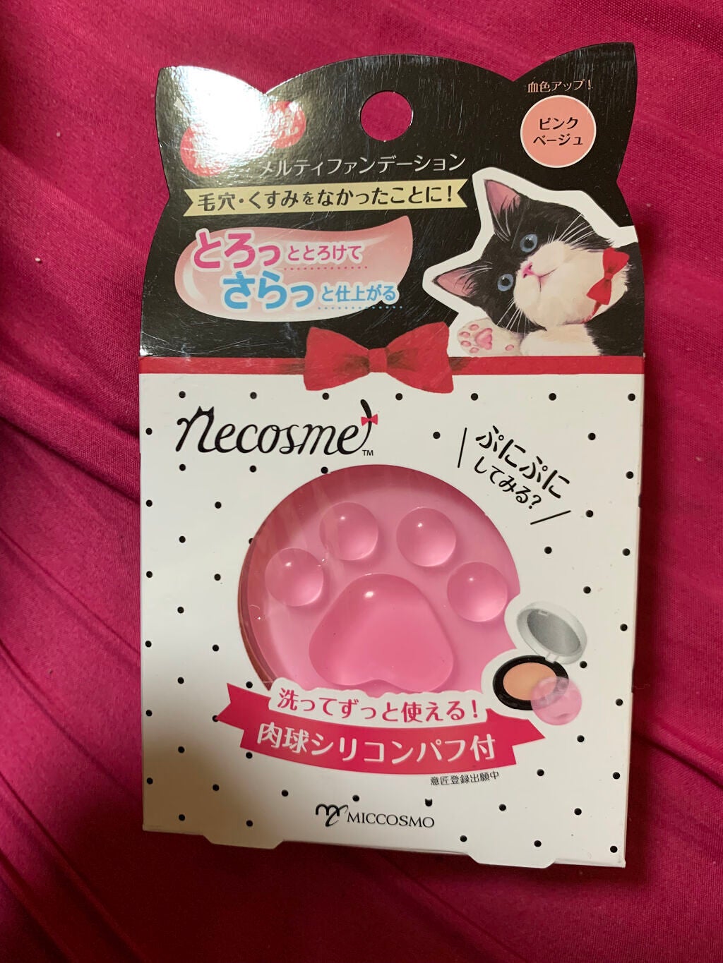 ぷにぷに猫の手ファンデ/ネコスメ/クリーム・エマルジョンファンデーションを使ったクチコミ(1枚目)
