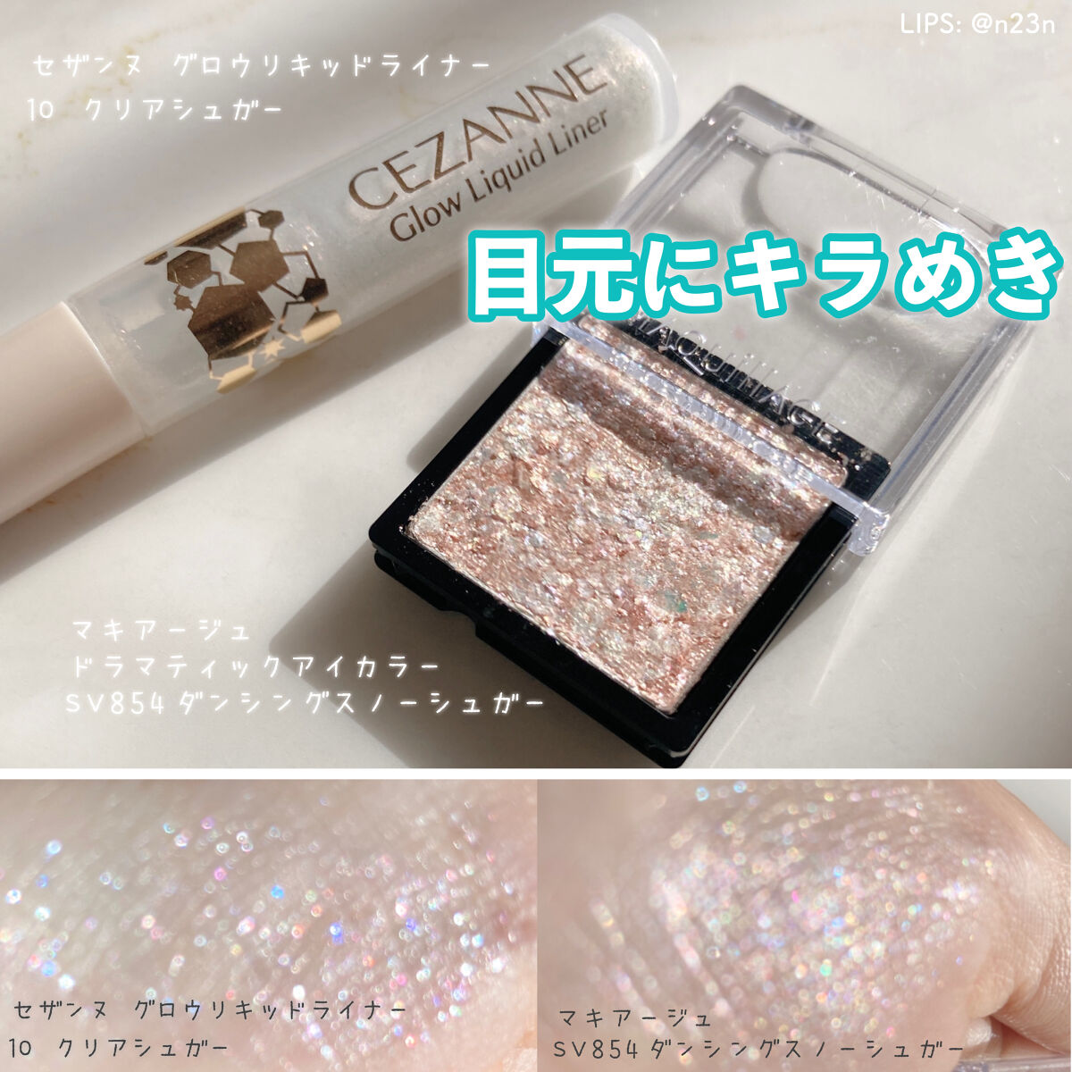 ドラマティックアイカラー (パウダー)/(クリーム)/マキアージュ/アイシャドウパレットを使ったクチコミ（1枚目）