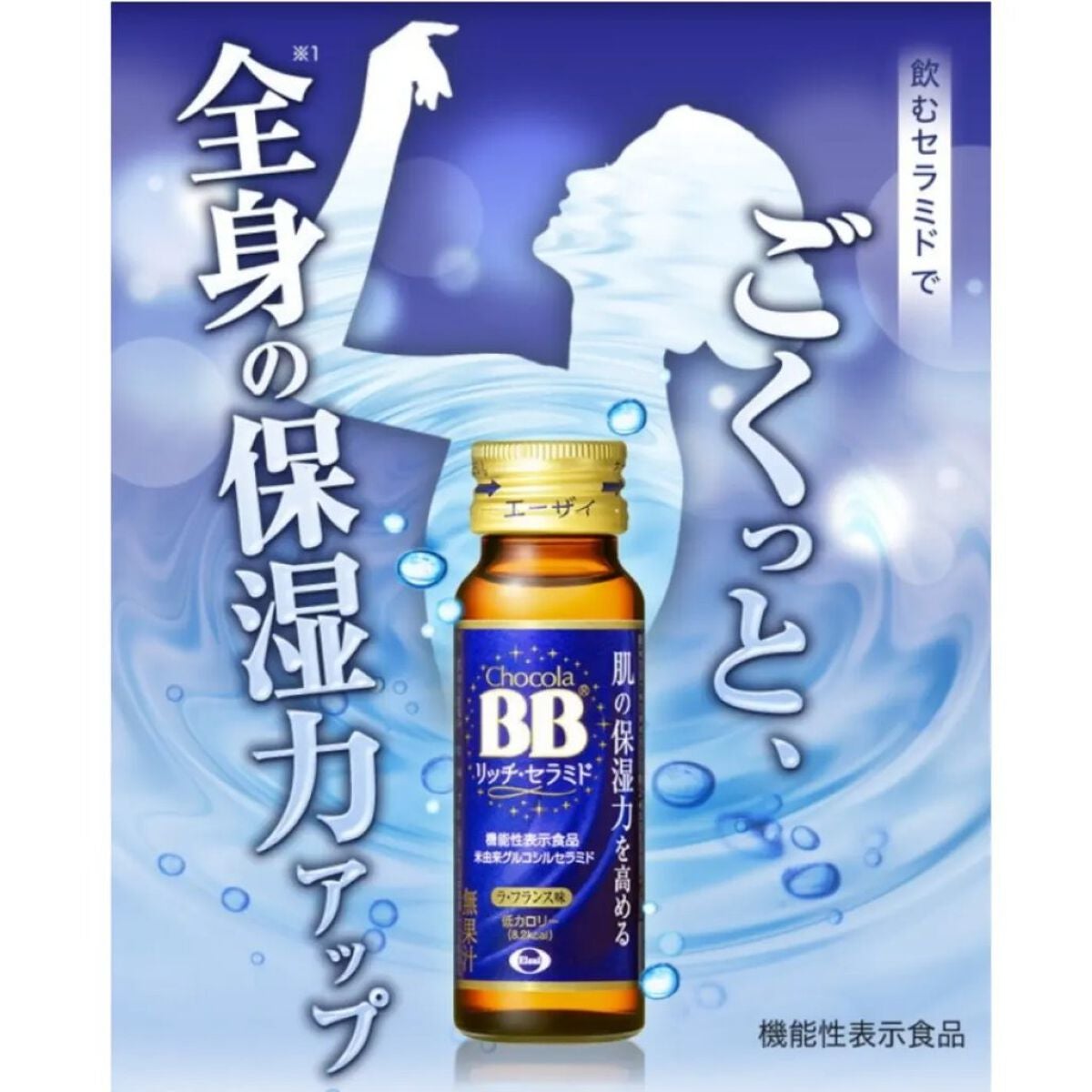 チョコラBBリッチセラミド/チョコラBB/美容ドリンクを使ったクチコミ(4枚目)