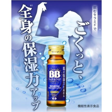 チョコラBBリッチセラミド/チョコラBB/美容ドリンクを使ったクチコミ(4枚目)