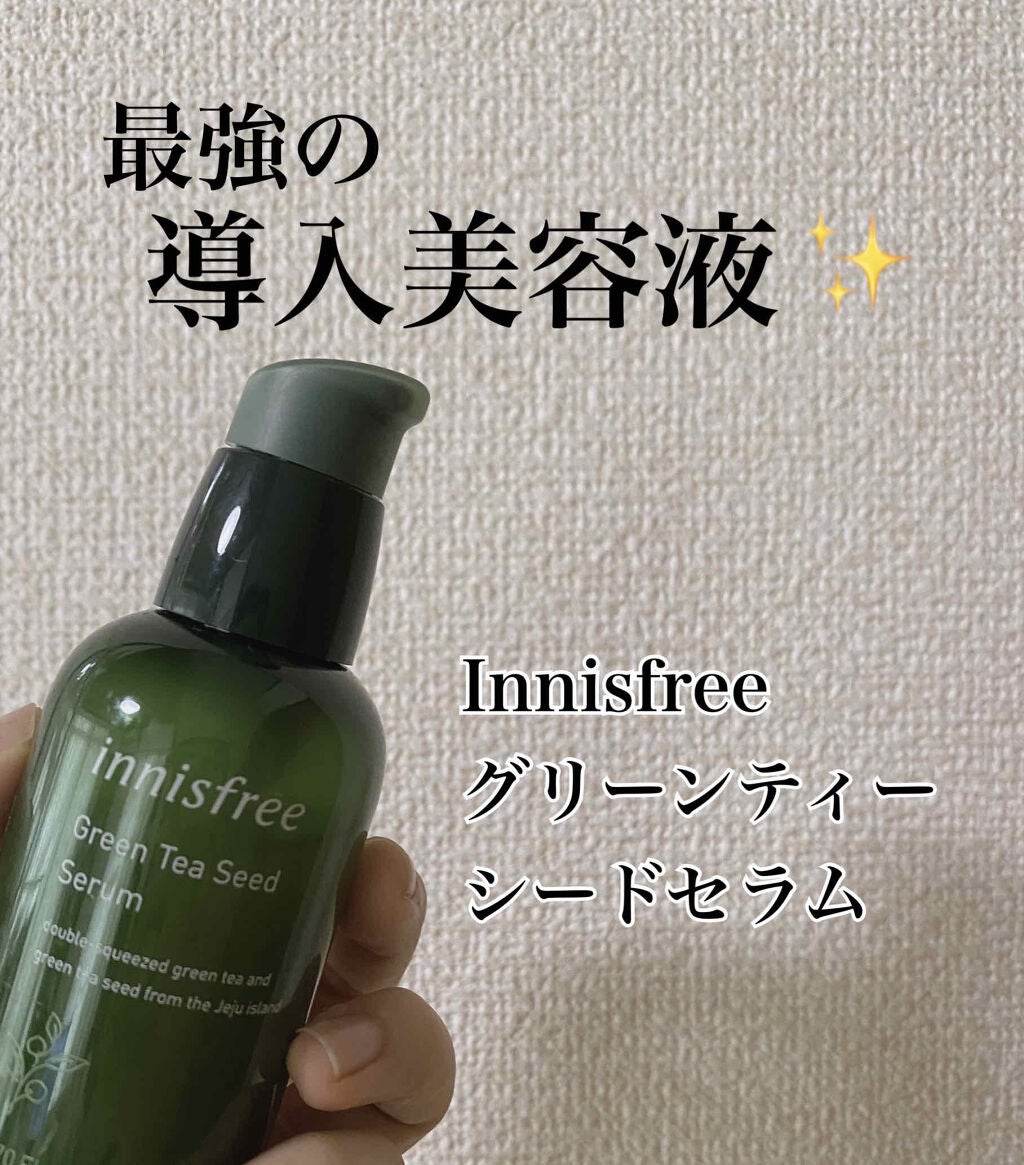 グリーンティーシード セラム/innisfree/美容液を使ったクチコミ(1枚目)