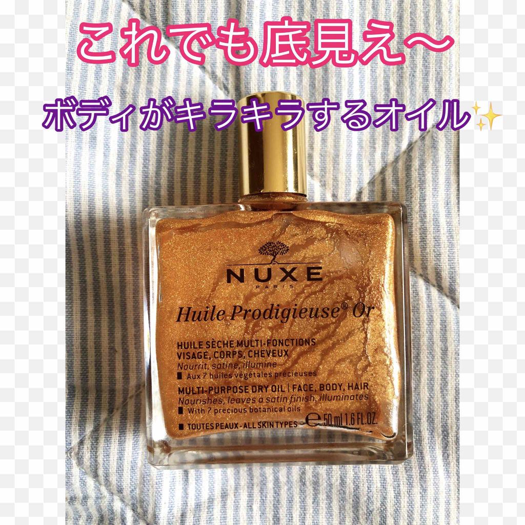 プロディジュー ゴールド オイル/ニュクス/フェイスオイルを使ったクチコミ（1枚目）