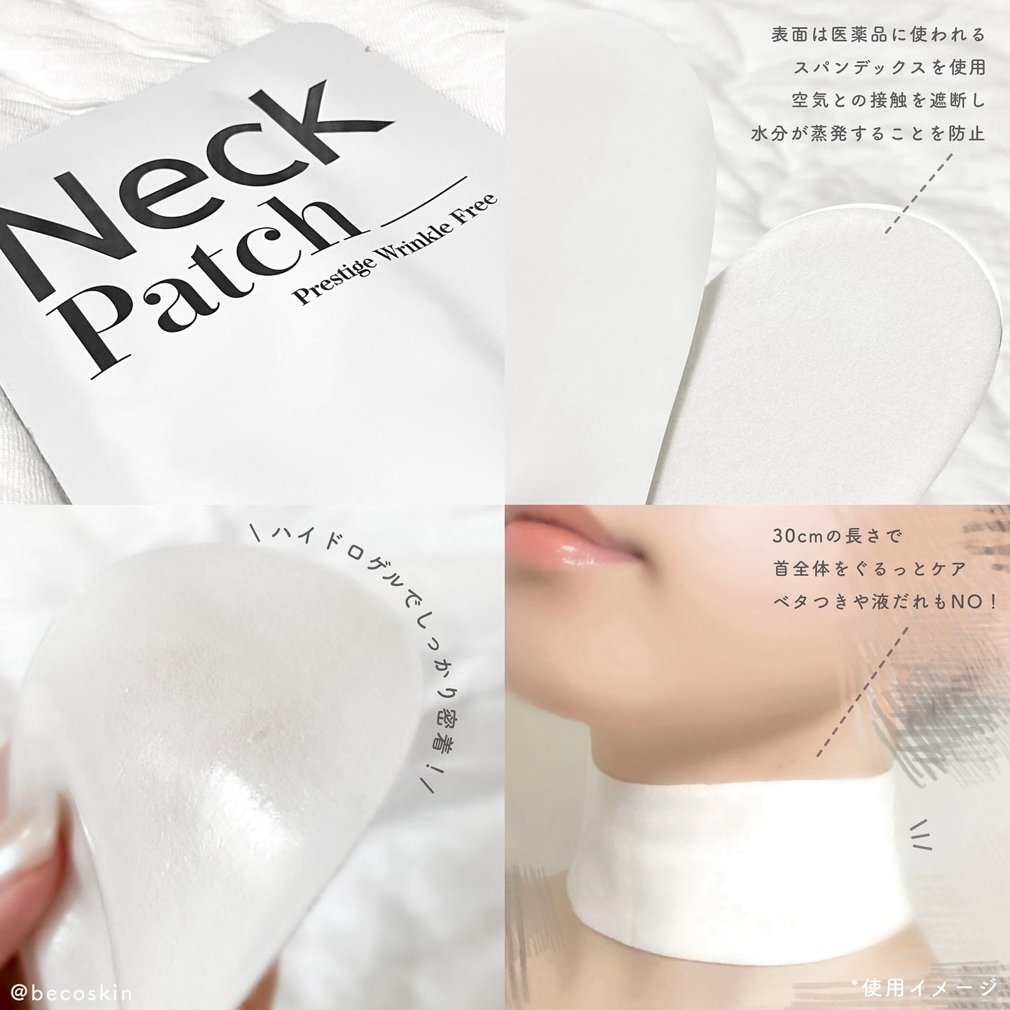 ベラ ネックパッチ/VELLA/シートマスク・パックを使ったクチコミ(2枚目)