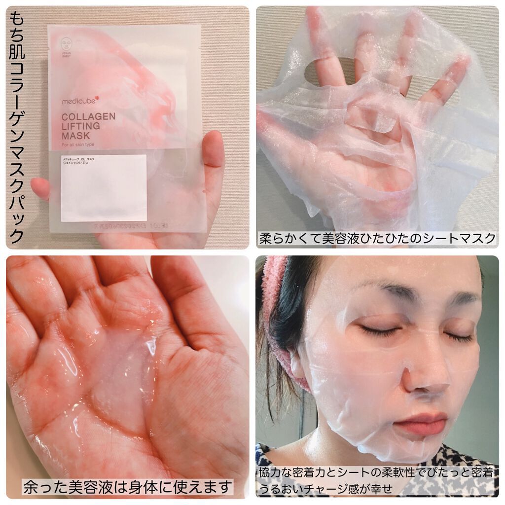 もち肌コラーゲンセラム3.0/MEDICUBE/美容液を使ったクチコミ(5枚目)