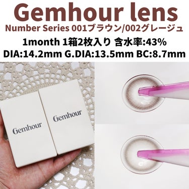 Number Series/Gemhour lens/カラーコンタクトレンズを使ったクチコミ（2枚目）