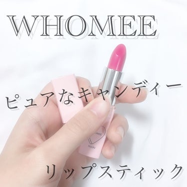 フーミー リップスティック/WHOMEE/口紅を使ったクチコミ（1枚目）