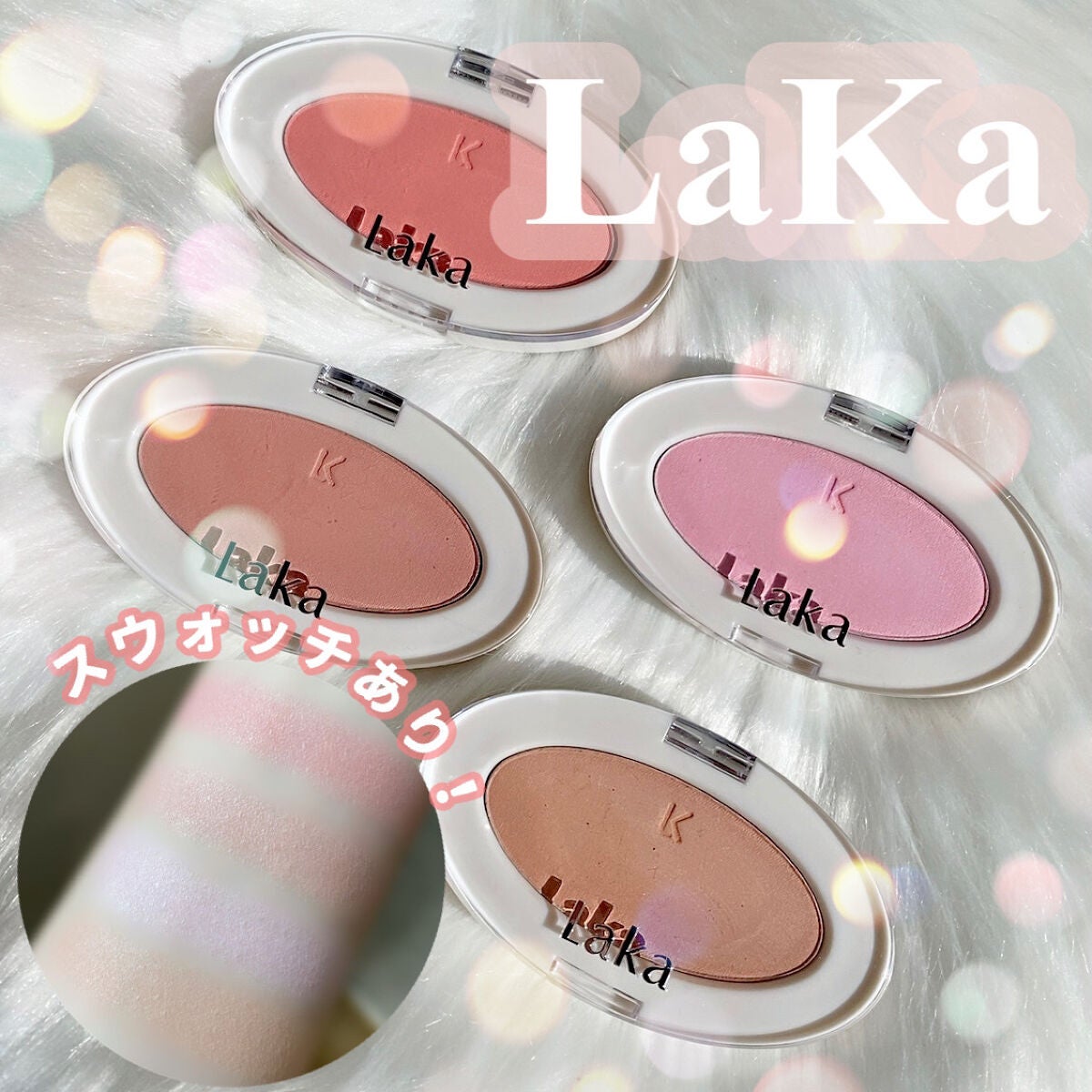 いつか on LIPS 「【大人気のLAKA、ティントだけじゃなくてチークもかわいすぎる..」(1枚目)