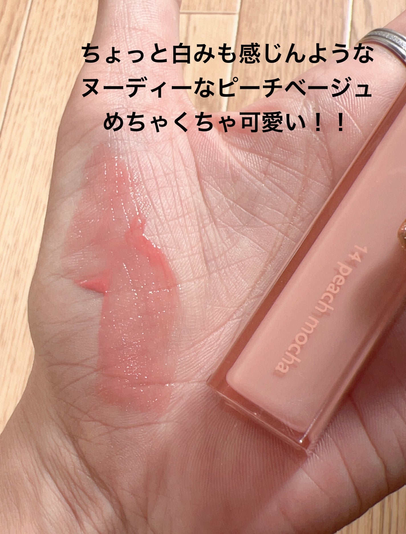 デュイフルウォーターティント/rom&nd/リップティントを使ったクチコミ(3枚目)