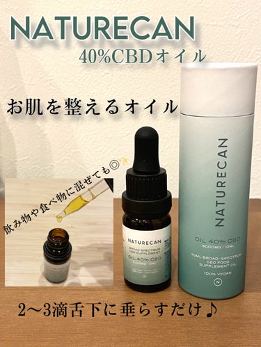 40% CBDオイル/NATURECAN/その他を使ったクチコミ（1枚目）