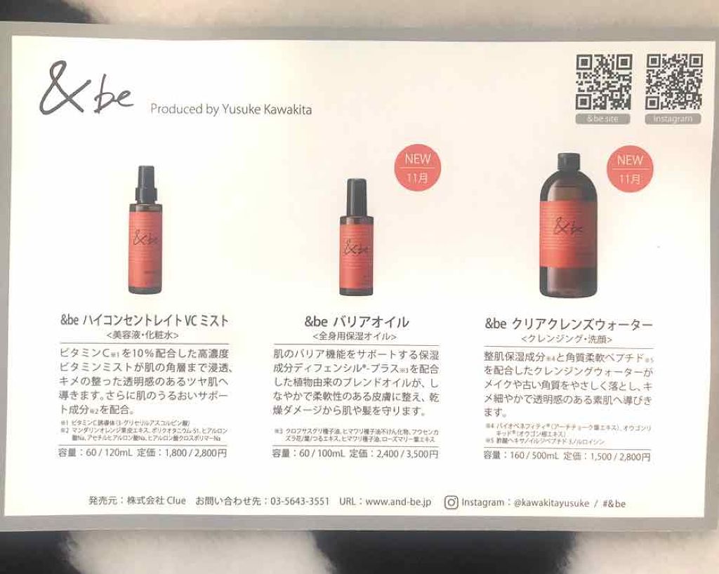 ハイコンセントレイト VC ミスト/&be/ミスト状化粧水を使ったクチコミ(2枚目)