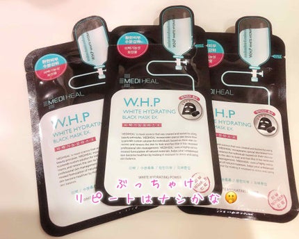 W.H.P ブラックマスク JEX/MEDIHEAL/シートマスク・パックを使ったクチコミ(1枚目)