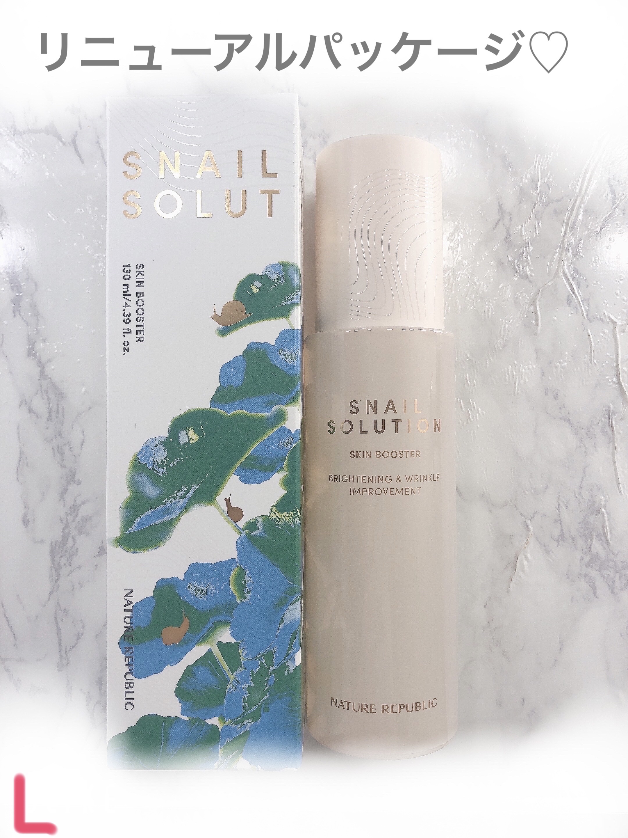 （旧）スネイルソリューションスキンブースター/ネイチャーリパブリック/ブースター・導入液を使ったクチコミ（2枚目）