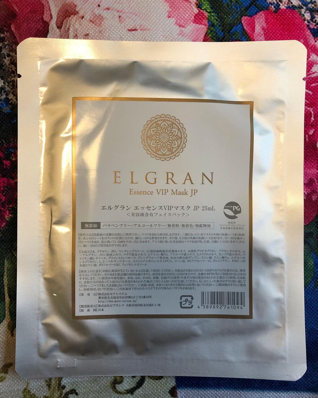 榎本みか on LIPS 「エルグランエッセンスVIPマスクメッシュを剥がし、プルプルした..」(1枚目)